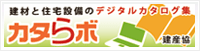カタラボ