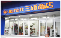 会社外観